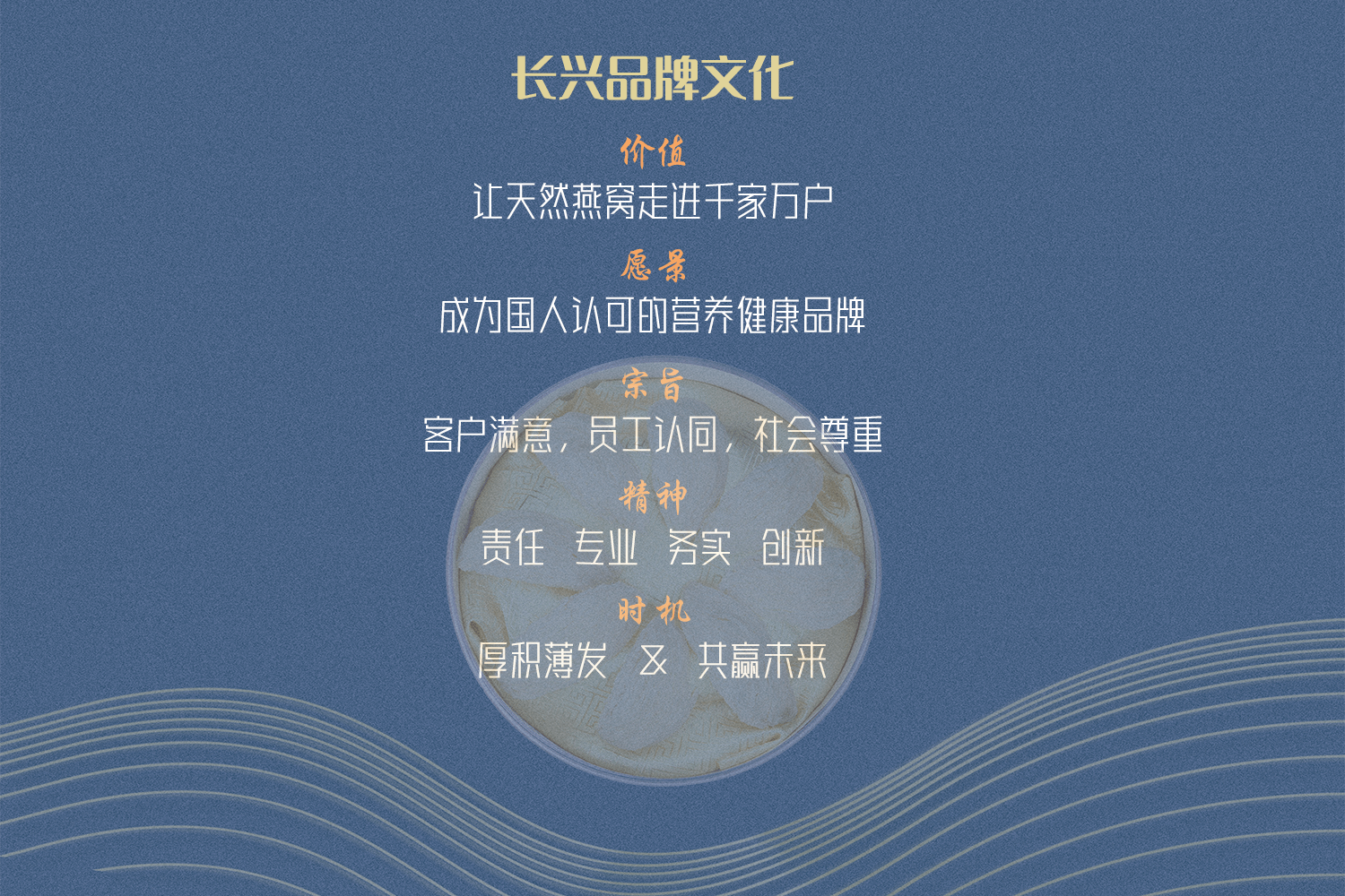 长兴燕窝品牌
