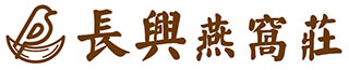 长兴燕窝庄