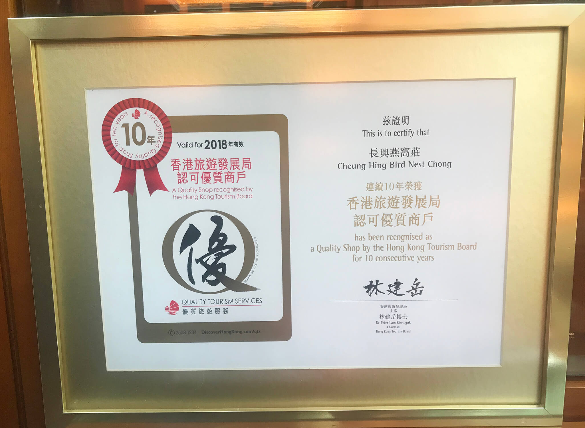 长兴燕窝庄